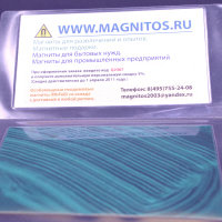 Flux детектор магнитного поля ламинированный